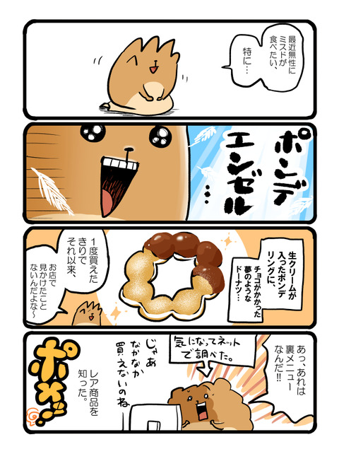 ポメブログ1700