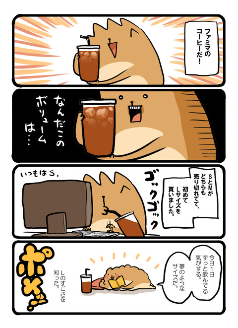 ポメブログ1708