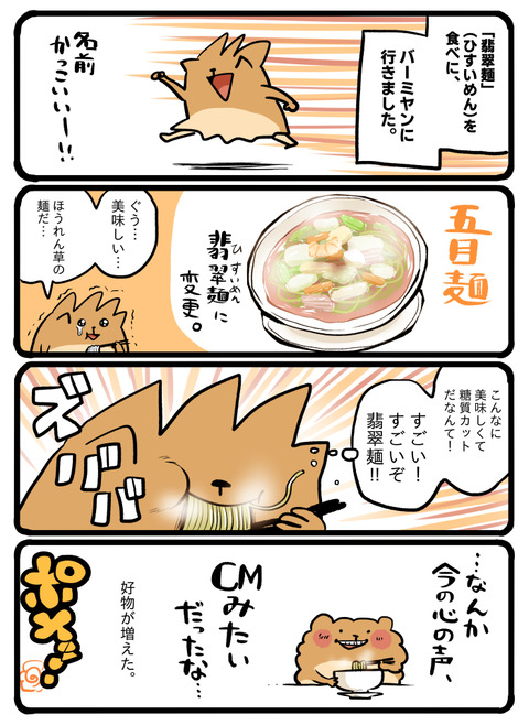 ポメブログ2152