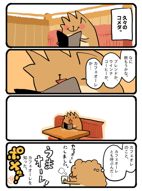 ポメブログ2139