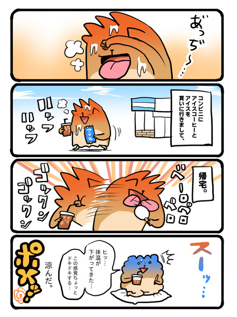 ポメブログ1929