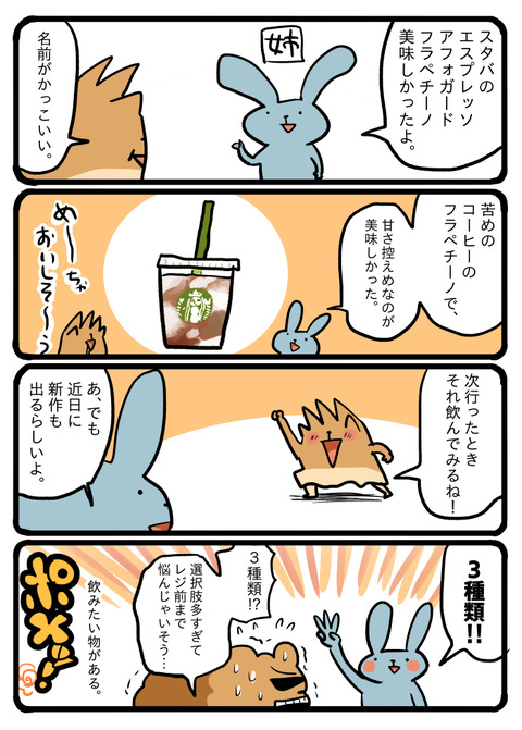 ポメブログ2028