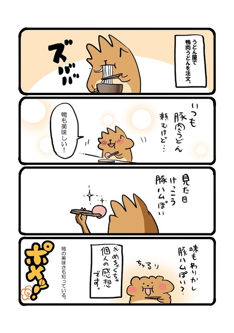 ポメブログ1127