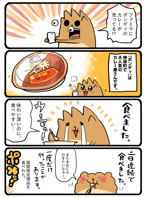 ポメブログ2388