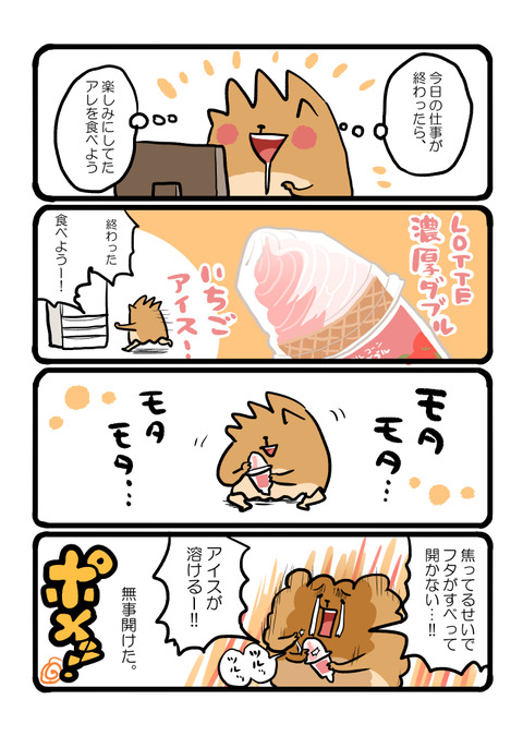 ポメブログ1477