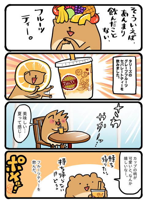ポメブログ2021