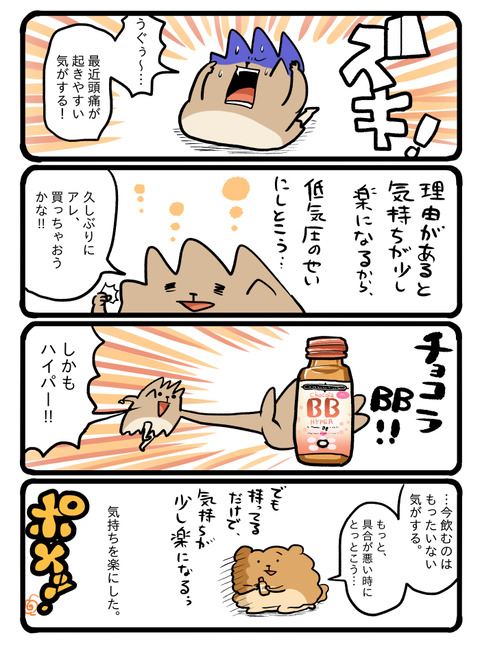 ポメブログ2148