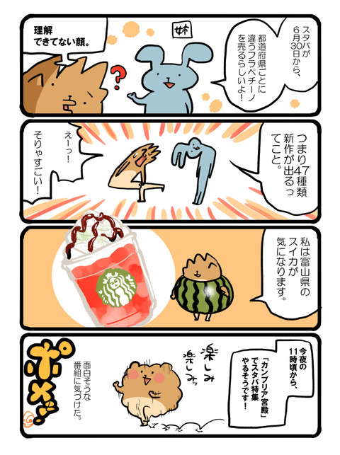 ポメブログ1622