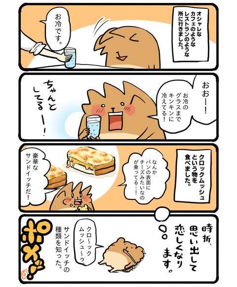 ポメブログ2082