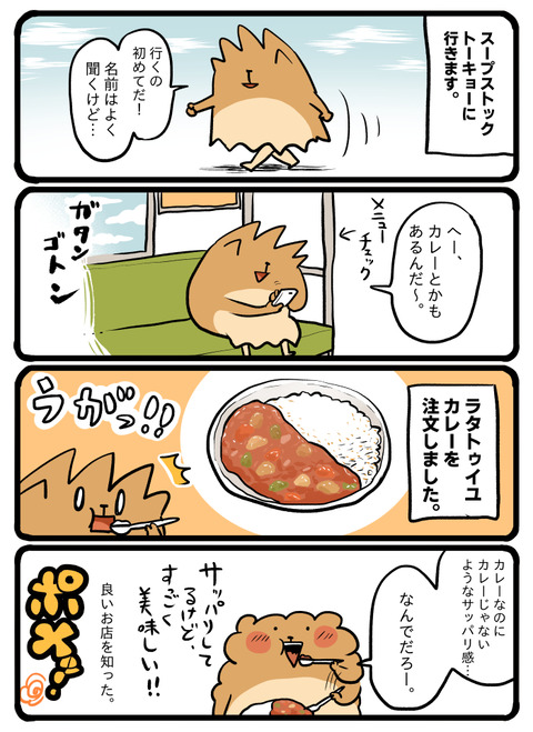 ポメブログ2086