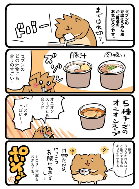 ポメブログ2136