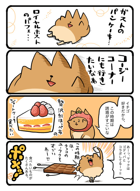 ポメブログ1838