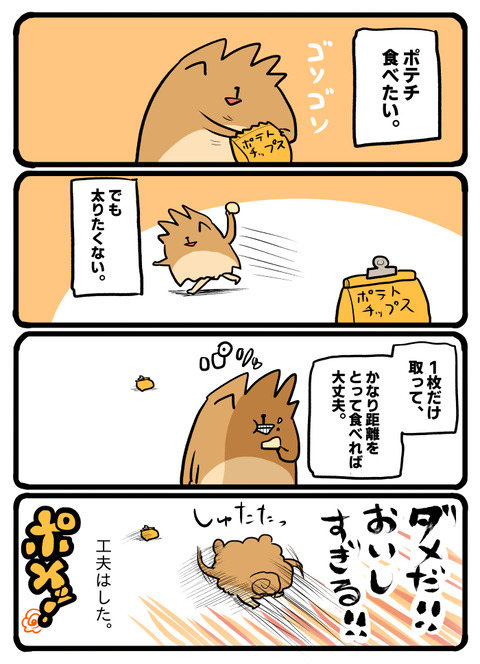 ポメブログ2099