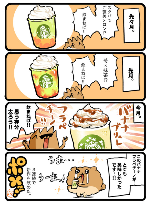 ポメブログ2471