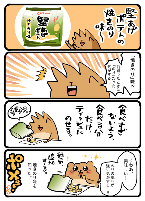 ポメブログ2019