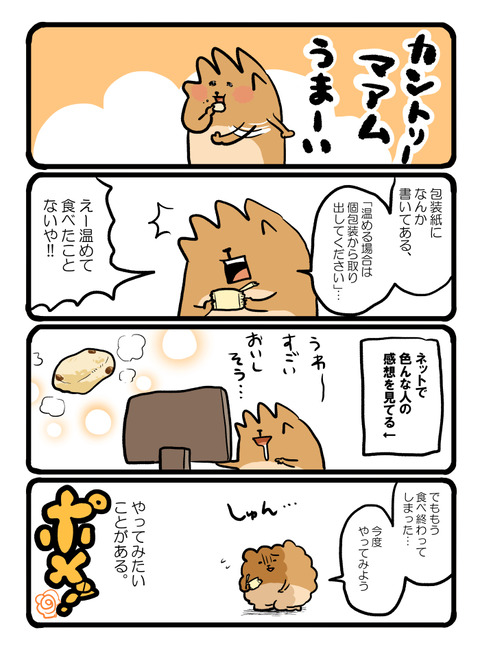 ポメブログ1503