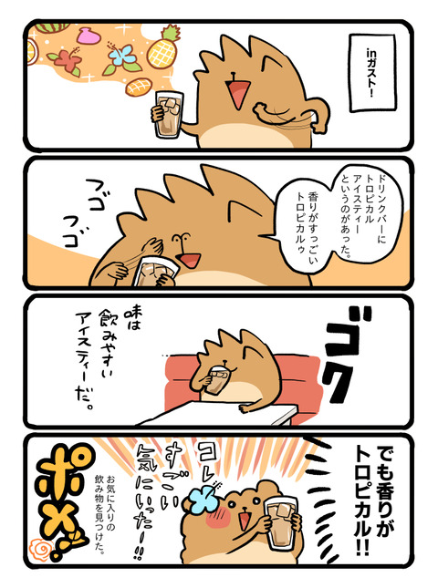 ポメブログ1844