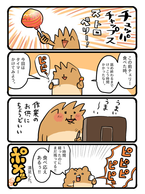 ポメブログ1890