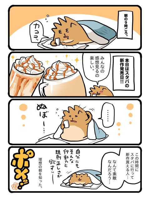 ポメブログ1810