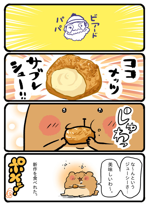 ポメブログ2414