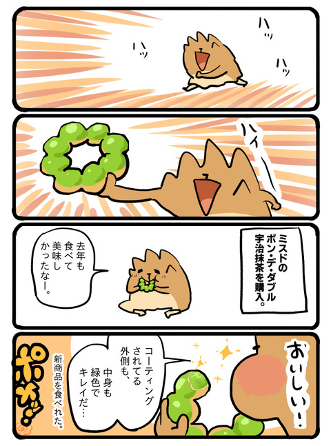 ポメブログ2463