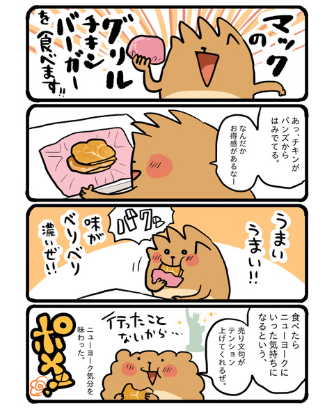 ポメブログ1872