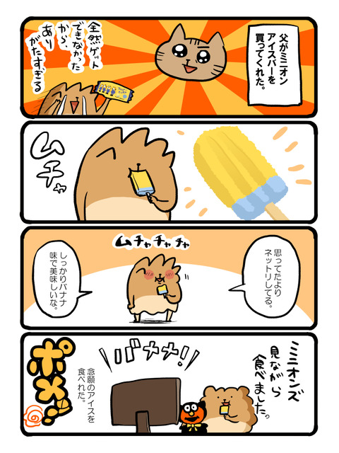 ポメブログ1653