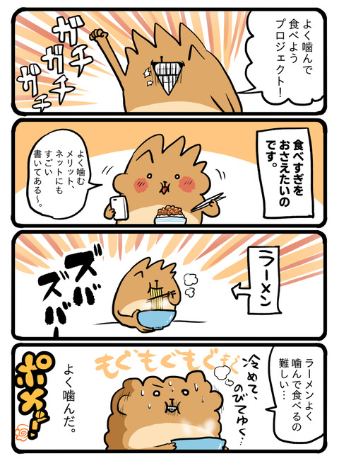 ポメブログ2083