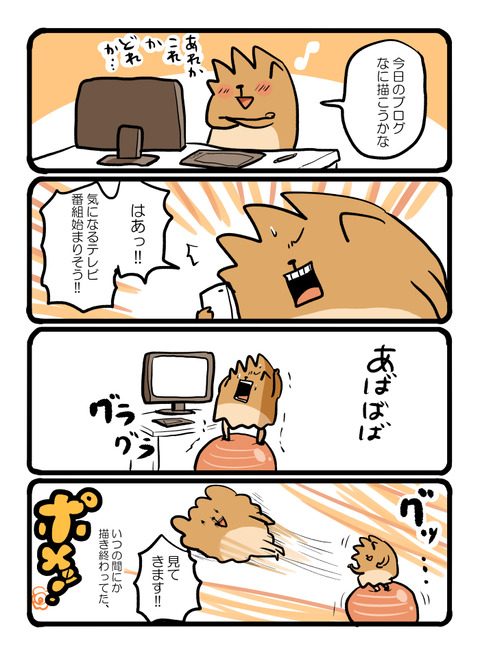 ポメブログ1505