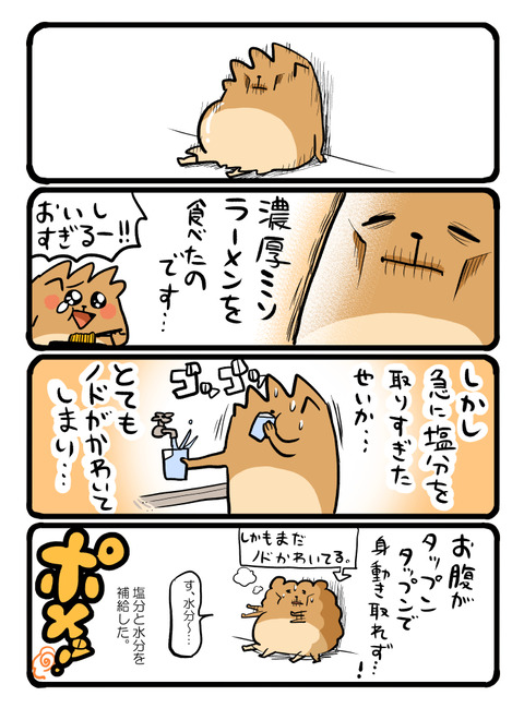 ポメブログ1740
