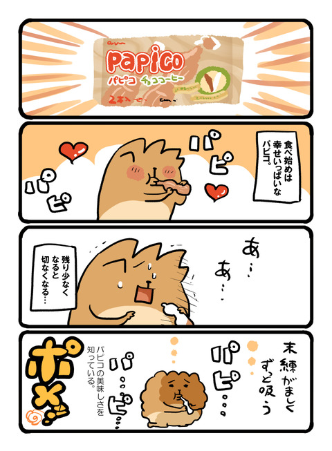 ポメブログ1605