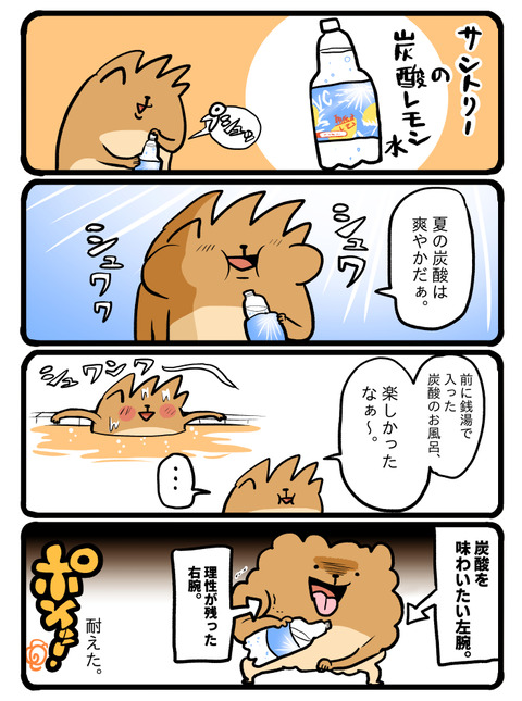 ポメブログ2022