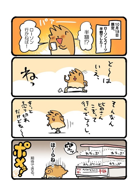 ポメブログ1007