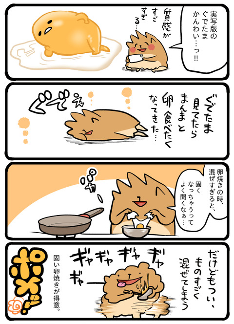 ポメブログ2170