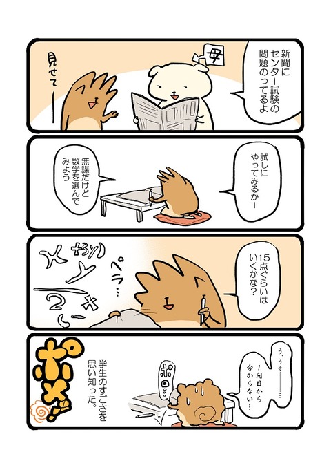 ポメブログ1138