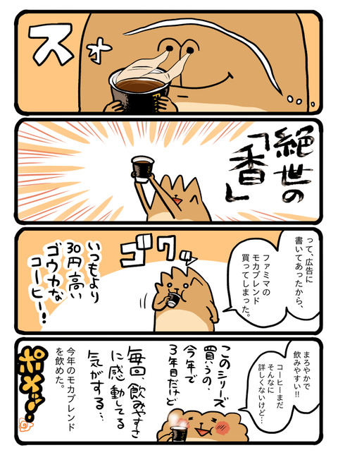 ポメブログ2150