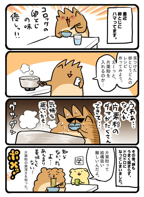 ポメブログ2054