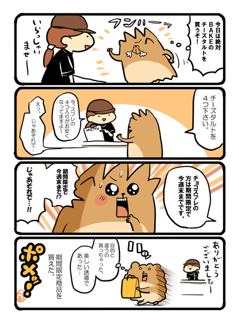 ポメブログ1744