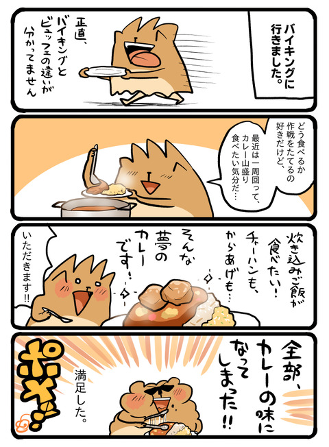 ポメブログ2194