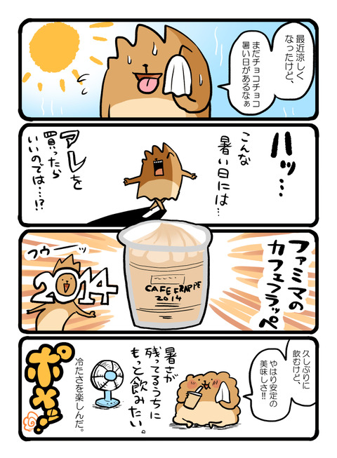 ポメブログ1704