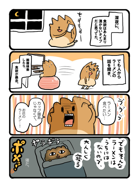 ポメブログ1603