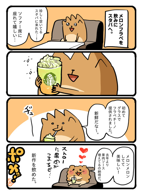 ポメブログ2265
