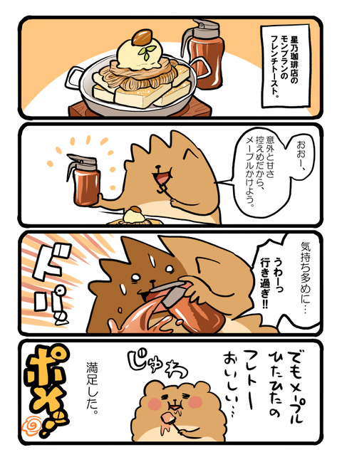 ポメブログ1774