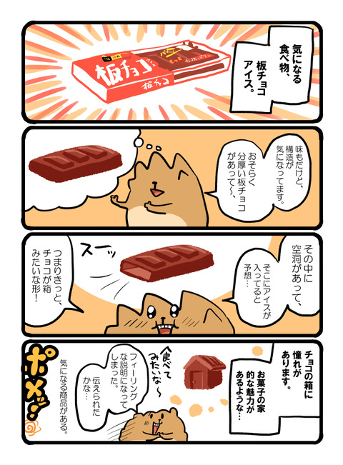 ポメブログ1625