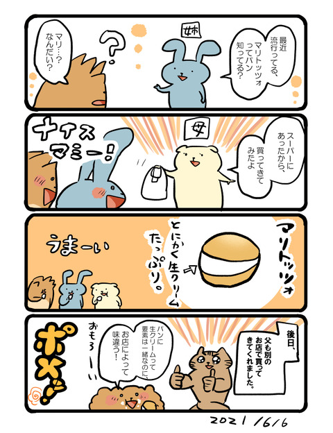 ポメブログ1604