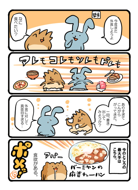 ポメブログ1600