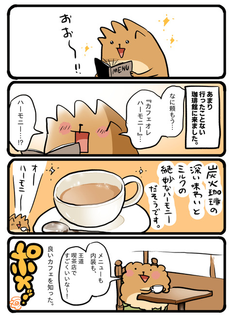 ポメブログ2465