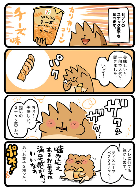 ポメブログ2029