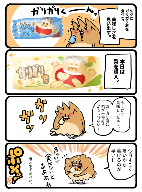 ポメブログ2030