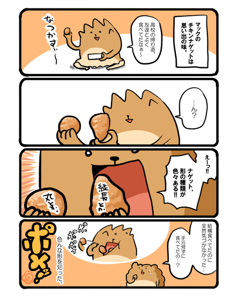 ポメブログ1705